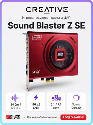 CREATIVE SOUND BLASTER Z SE купить на OZON по низкой цене