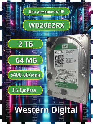 WD Green WD20EZRX 2 ТБ купить на OZON по низкой цене