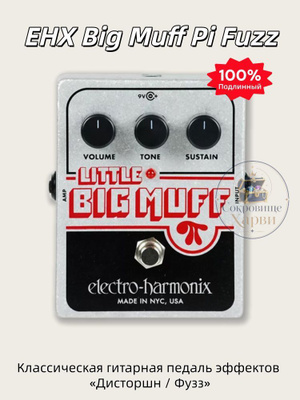 ELECTRO-HARMONIX Big Muff купить на OZON по низкой цене