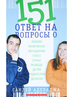 Күйеуіме пәктік белбеуін тақтым