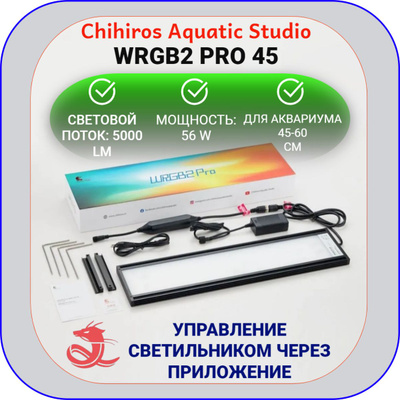 Chihiros Vivid 2 купить на OZON по низкой цене