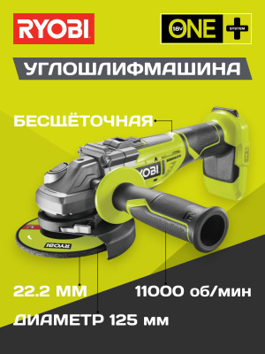 Ryobi One+ R18GLU купить на OZON по низкой цене