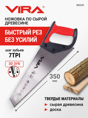 ②ザワザワ...森の...　904545 Ножовка теща японский зуб купить на OZON по низкой цене