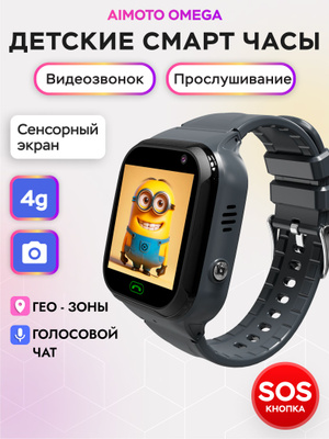 Умные часы для детей с магнитной зарядкой купить на OZON по низкой