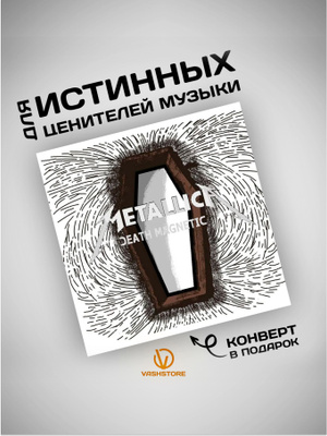 Metallica. Death Magnetic (2 Lp) купить на OZON по низкой цене