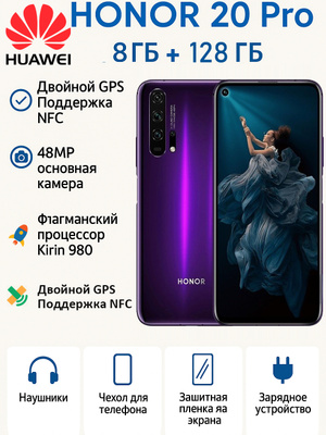 HUAWEI Honor 20 Pro купить на OZON по низкой цене