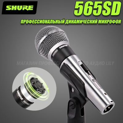 SHURE SM48S купить на OZON по низкой цене