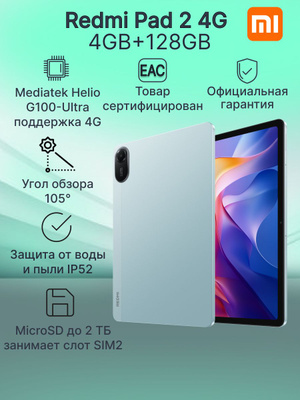 Redmi Pad mint green Xiaomi купить на OZON по низкой цене