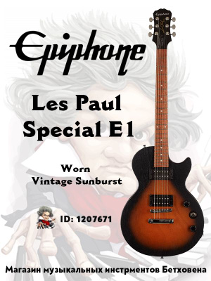 Epiphone Les Paul Special 2 купить на OZON по низкой цене