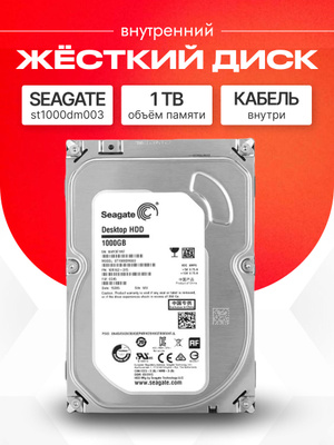 8 тб внутренний жесткий диск Seagate Barracuda (ST8000DM004