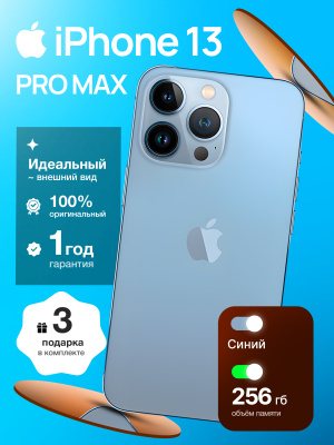 Смартфоны APPLE IPHONE 13 PRO MAX 256 GB, SIERRA BLUE купить