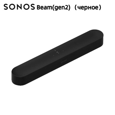 SONOS BEAM GEN2 купить на OZON по низкой цене