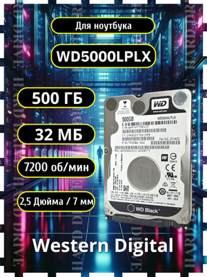 WD5000LPLX купить на OZON по низкой цене