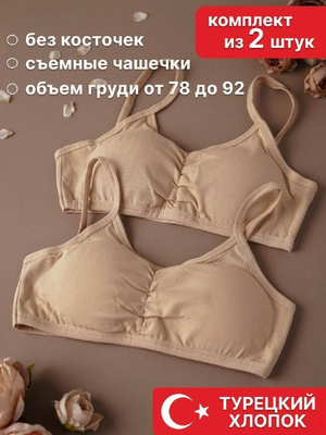 Бюстгалтердегі ыстық сәбилер бейне