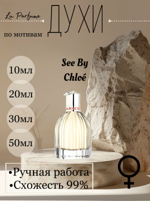 CHLOÉ, L'EAU De Chloé купить на OZON по низкой цене