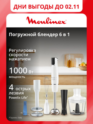 Погружной блендер Moulinex DD860 купить на OZON по низкой цене