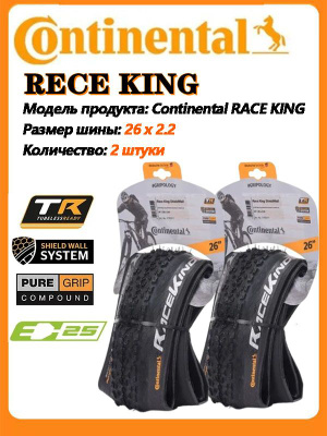 Continental SPEED King 26 купить на OZON по низкой цене