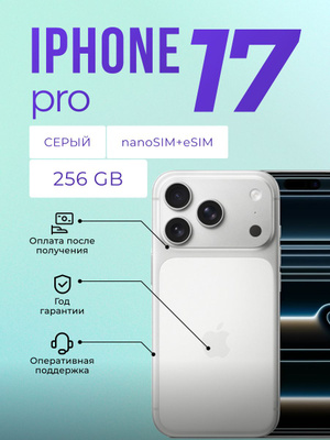 iPhone 11 256 GB White купить на OZON по низкой цене