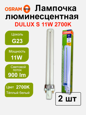 OSRAM DULUX S 11W/41-827 купить на OZON по низкой цене