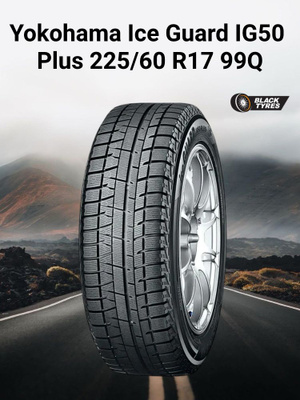 Yokohama Ice GUARD IG50 R17 купить на OZON по низкой цене