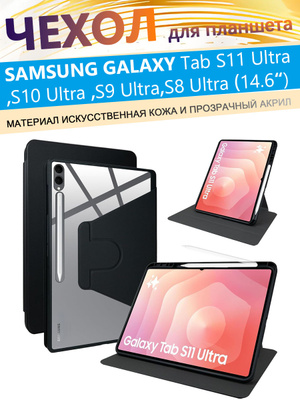 Tab S8 Ultra планшет купить на OZON по низкой цене