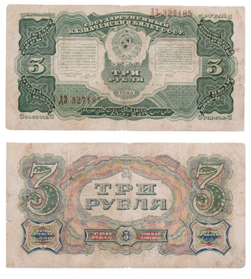 Банкноты 1925 купить на OZON по низкой цене