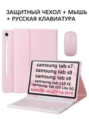 Galaxy Tab S7 клавиатура купить на OZON по низкой цене