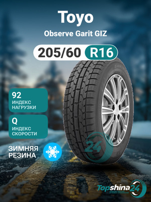 TOYO 205 65 16 купить на OZON по низкой цене