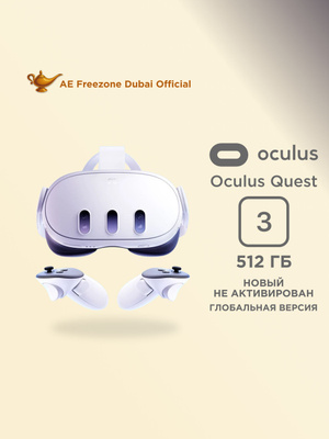 Oculus Quest 2 256 купить на OZON по низкой цене