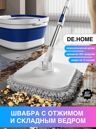 DE HOME OZON de-home-ozon
