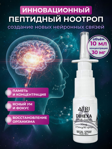 dihexa nasal spray Nasal Sprays: How to Use Them Correctly main image 1