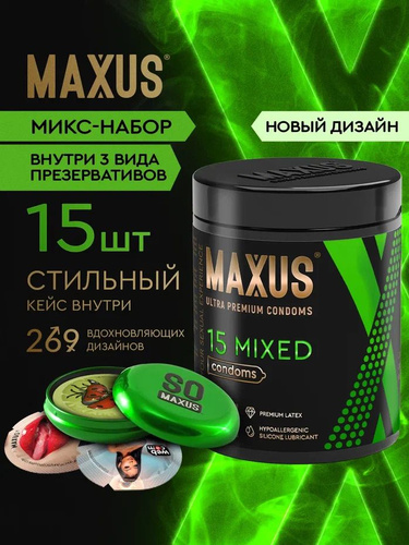 Презервативы 15 шт микс-набор MAXUS Mixed, кейс в подарок