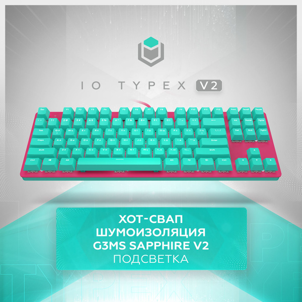 IO by Red Square Игровая клавиатура проводная Typex v2 Ice Cream
