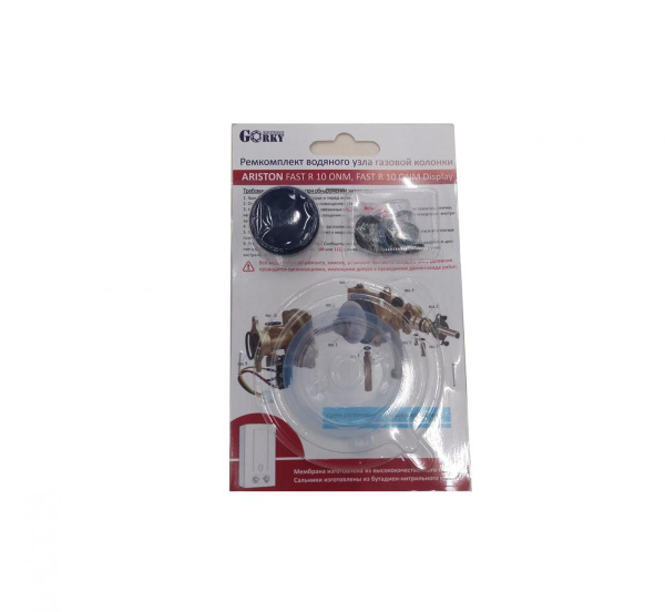 Ремкомплект ВПГ ARISTON мод. FAST R 10 ONM, FAST R 10 ONM Display ...