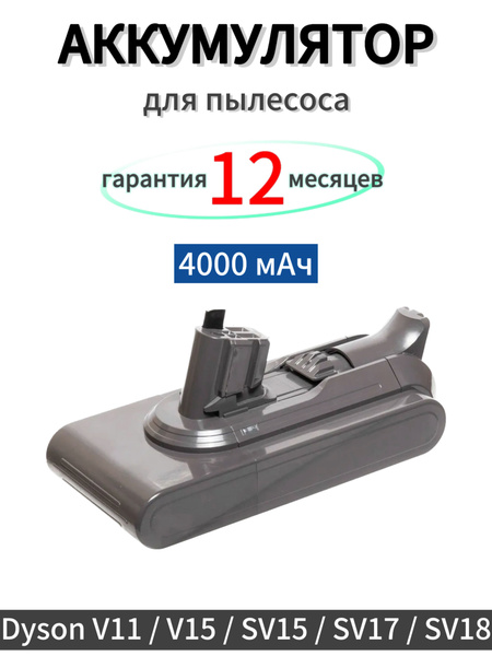 Vhbw Batterie Compatible Avec Dyson V11 Absolute Extra, Absolute+, 2020