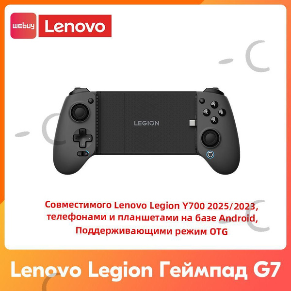 Беспроводной Контроллер Lenovo Геймпад Legion G7 (LG700) для