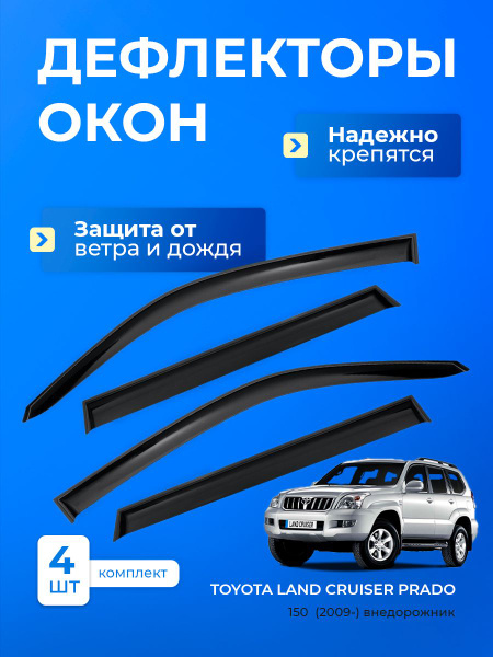 Ветровичок 1111 (накладные) (2 шт.) ДЕЛЬТА