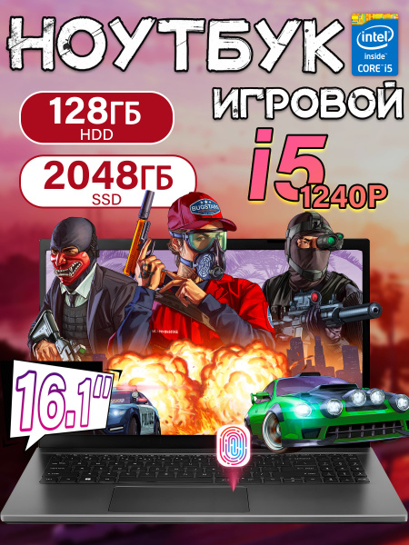 Игровой ноутбук GZKJPB, 16.1, B03-i7-G3-1, Intel Core i5-1240P, 16 ГБ ...