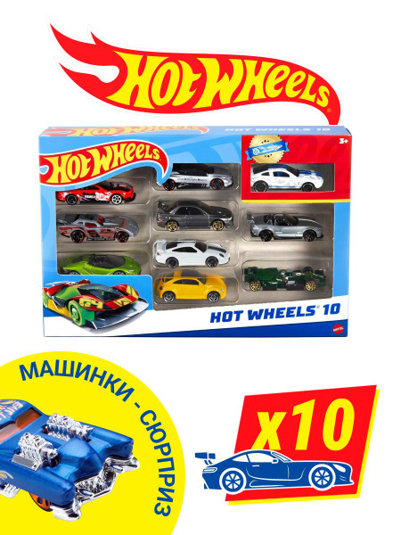 Подарочный набор Hot Wheels Mattel 54886 машинки сюрприз Хот Вилс