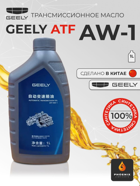 Масло трансмис. ATF 320 (1L) GM Dexron IIIG Ford Mercon MAN 339 Typ Z1/V1 Volvo 97341 ZF TE-ML 17C/14A/04D/03D