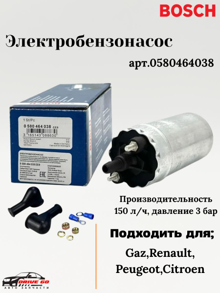 ЭЛЕКТРОБЕНЗОНАСОС НАРРУЖНИЙ НАВЕСНОЙ ВОЛГА 3110,ДВ. 406 (ПОД ШЛАНГ) (PRAVT)