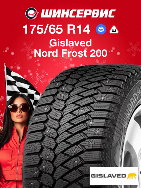 Шина R14 175/65 GISLAVED Nord Frost 200 86 T зима шип