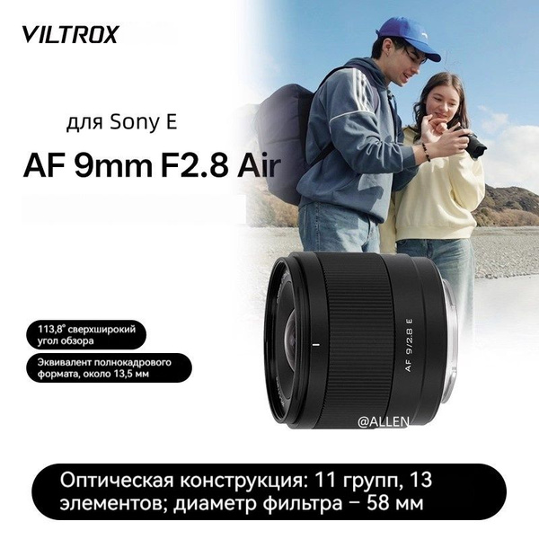 VILTROX 20mm F2.8 FE, Objectif Ultra Grand Angle Léger Plein Format STM