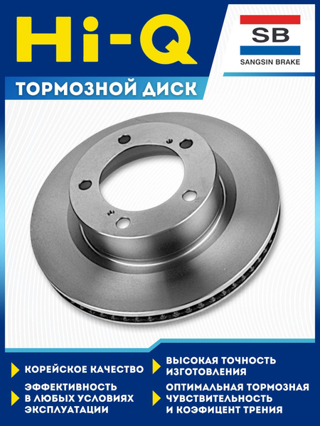 HI-Q Диск тормозной передний