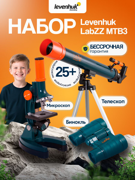 Набор Levenhuk LabZZ MTВ3: микроскоп, телескоп и бинокль купить на