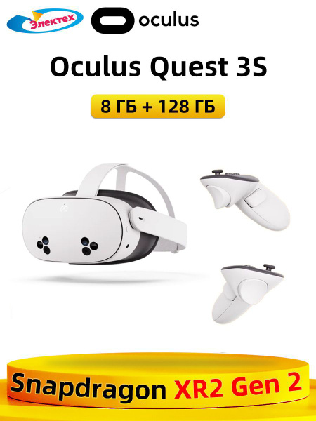 Глобальная версия Oculus VR шлем Quest 3S 8 ГБ + 128 ГБ Snapdragon