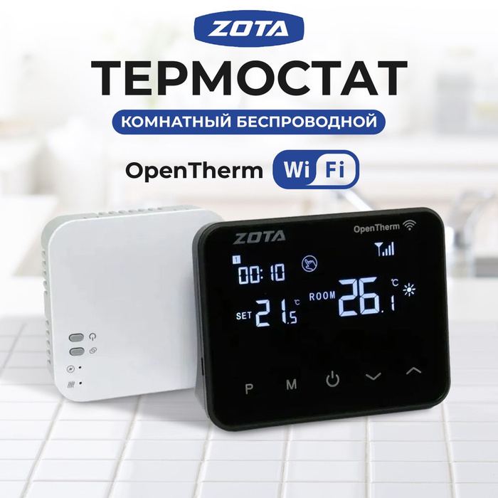 Термостат комнатный zota zt-02w программируемый беспроводной. Термостат проводной zota zt-02h. Термостат комнатный zota zt-02h. Zillion trace zt-20. Zota zt 20w wi fi.