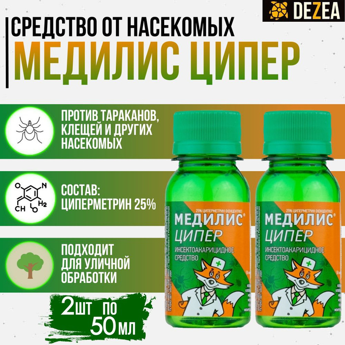 Меделис