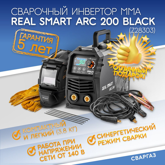 Сварог smart arc 200 black z28303