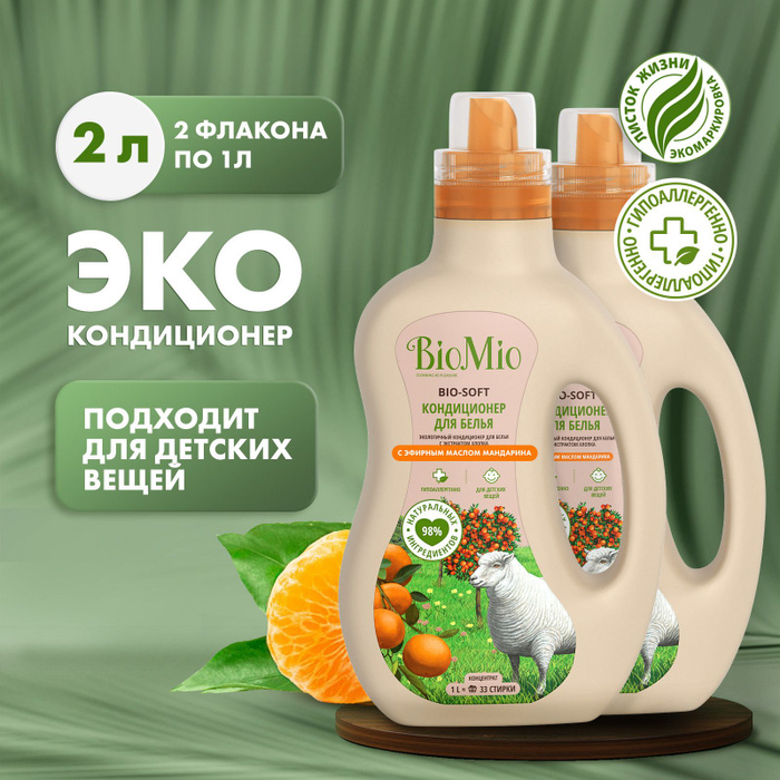 Био мио для кухни